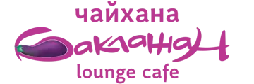 Чайхана Баклажан